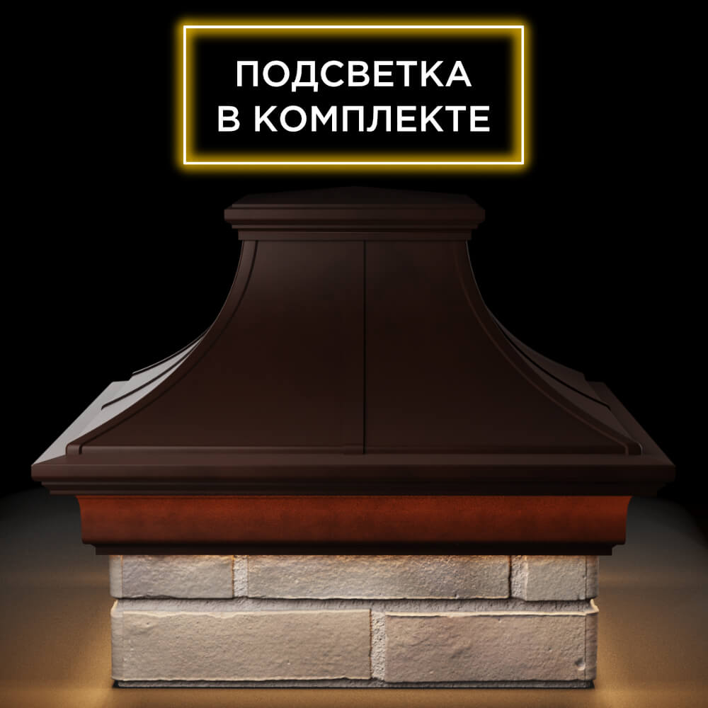 Колпак Zking Монблан Премиум Коричневый на столб 1.5х1.5 кирпича (385х385мм) с подсветкой Гулькевичи фото