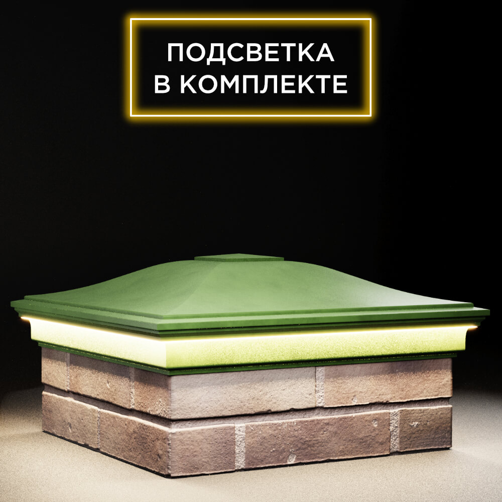 Колпак Zking Монблан Зеленый на столб 2х2 кирпича (515х515мм) c подсветкой в Гулькевичах фото