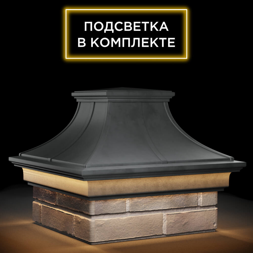 Колпак Zking Монблан Премиум Серый на столб 1.5х1.5 кирпича (385х385мм) с подсветкой в Гулькевичах фото